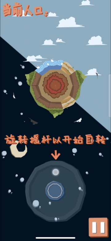 The Planetΰ׿v0.1°ͼ0