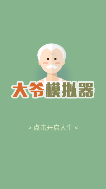 үģ޽v1.0׿ͼ0