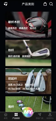 ̩÷ٷ콢(TaylorMade Golf)׿v1.3.2ֻͼ0