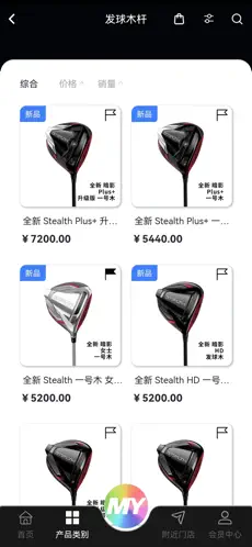 ̩÷ٷ콢(TaylorMade Golf)׿v1.3.2ֻͼ2