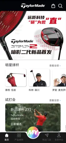 ̩÷ٷ콢(TaylorMade Golf)׿v1.3.2ֻͼ1