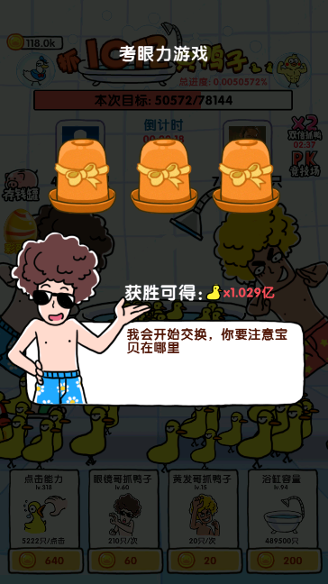 ץ10ֻѼƽ޽ʯv1.4°ͼ3