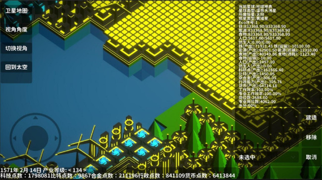 EarthRemnant׿v0.31.8°ͼ3