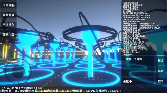 EarthRemnant׿v0.31.8°ͼ1