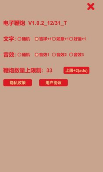 ӱ޹ƽv1.0.2׿ͼ3