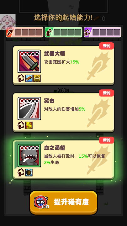 ˴(Rogue Vill)ƽò˵v0.8.1°ͼ1
