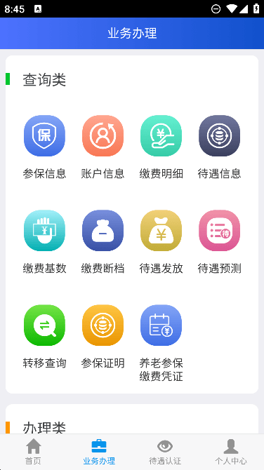籣(֤ʶ)°v1.6.6.1ֻͼ0