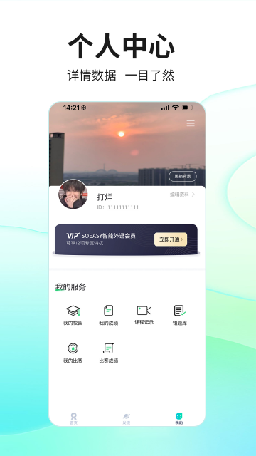 soeasyapp°汾