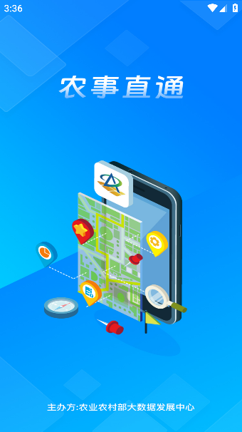 ũֱapp׿ֻ(ũֱͨ)