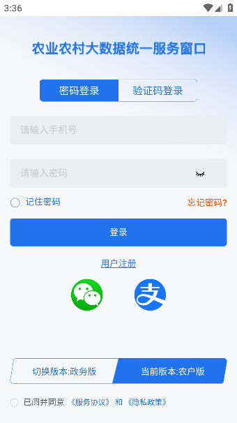 ũֱapp׿ֻ(ũֱͨ)