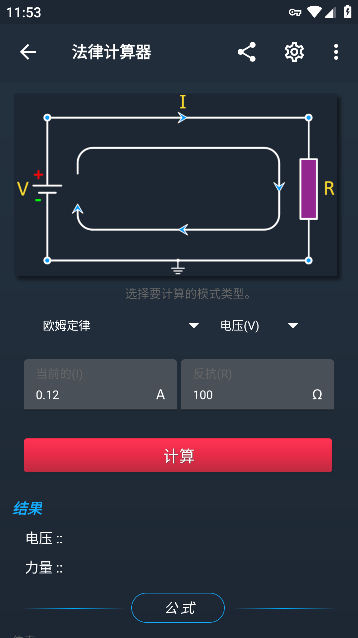 ElectroCalc ProĽ