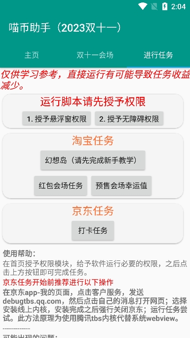 ˫ʮһapp°