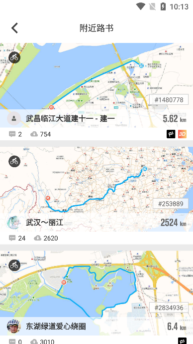 app׿v3.21.2ֻͼ3