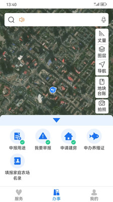ũҵֱͨapp(ũֱ)ٷv1.1.9.0׿ͼ0