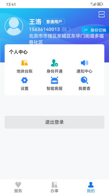 ũҵֱͨapp(ũֱ)ٷv1.1.9.0׿ͼ1