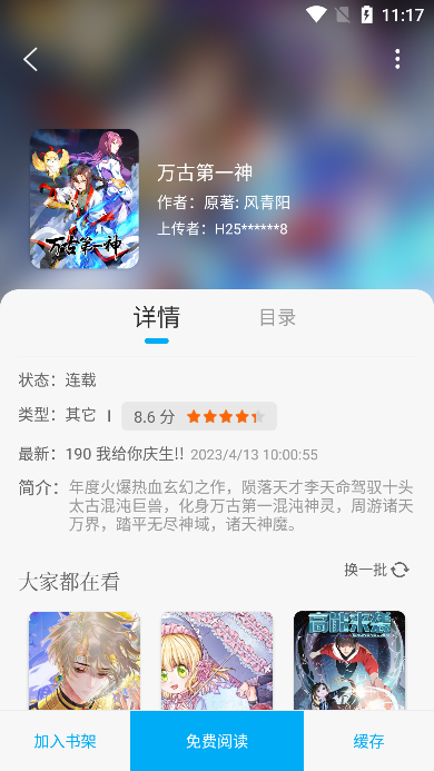 糵(糵)appٷ°v9.191.216׿ͼ2