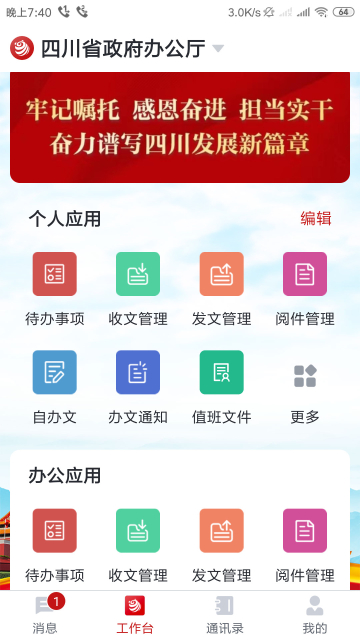 ͨٷ°v1.1.5׿ͼ3