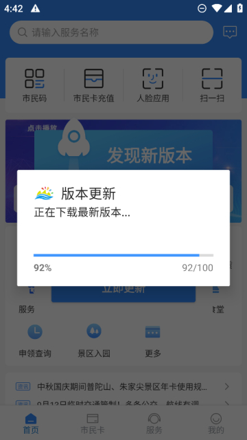 ɽǻٷ°v3.1.8׿ͼ0