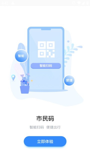 ɽǻٷ°v3.1.8׿ͼ1
