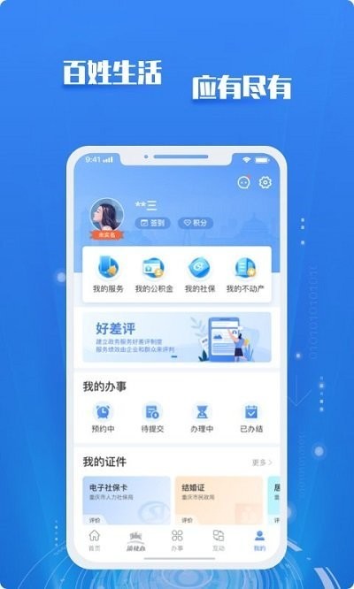 appٷv3.3.1׿ͼ3