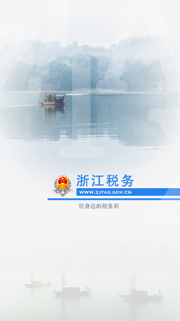 㽭˰app׿ֻ2023v3.5.3׿ͼ3