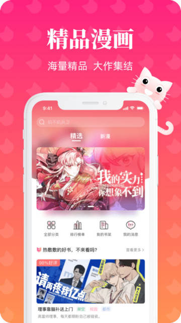 èappѰ氲׿v2.1.0ֻͼ0