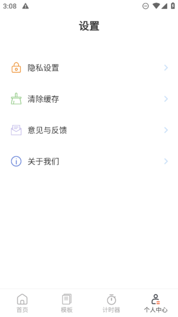 PPTгѰv1.0.0׿ͼ0