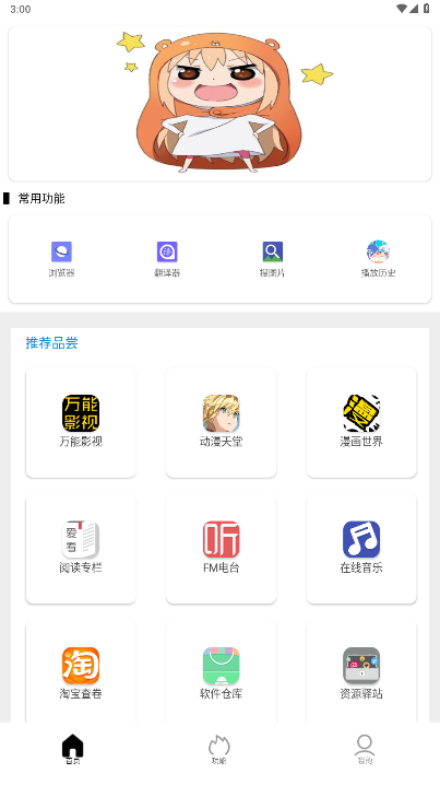 Ӵ(tuozi)app°v6.0.5׿ͼ3