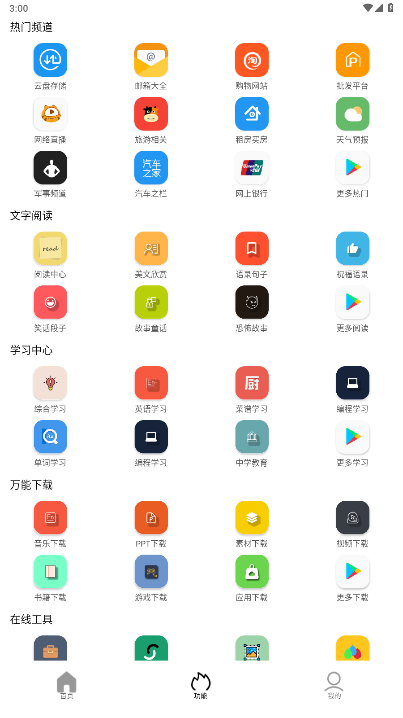 Ӵ(tuozi)app°v6.0.5׿ͼ2