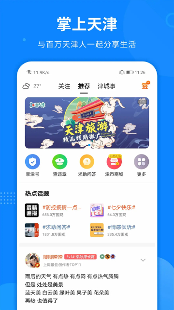 appٷv7.6.2׿ͼ1