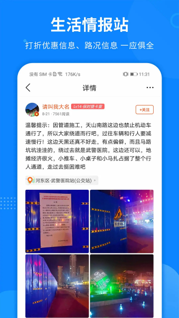 appٷv7.6.2׿ͼ3