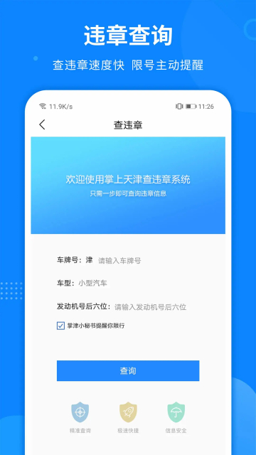 appٷv7.6.2׿ͼ0