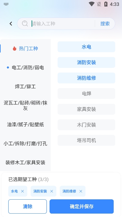 ӵappٷv1.0.1׿ͼ3