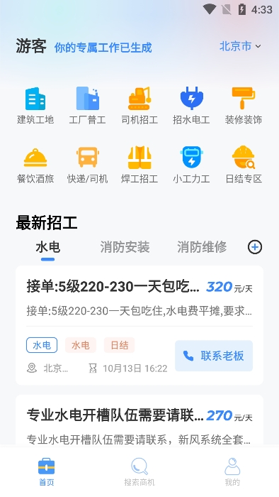 ӵappٷv1.0.1׿ͼ0
