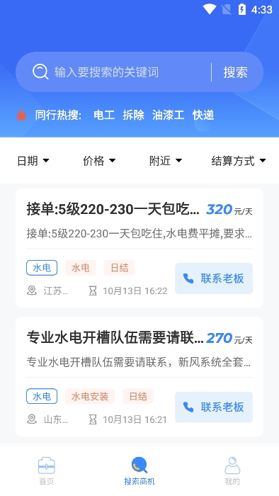ӵappٷv1.0.1׿ͼ1