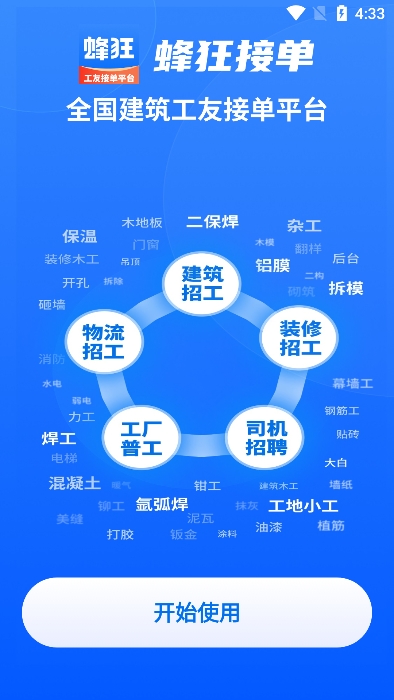 ӵappٷv1.0.1׿ͼ2