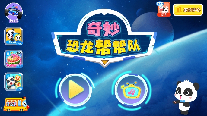 ﻿ӹٷv9.76.58.01׿ͼ1