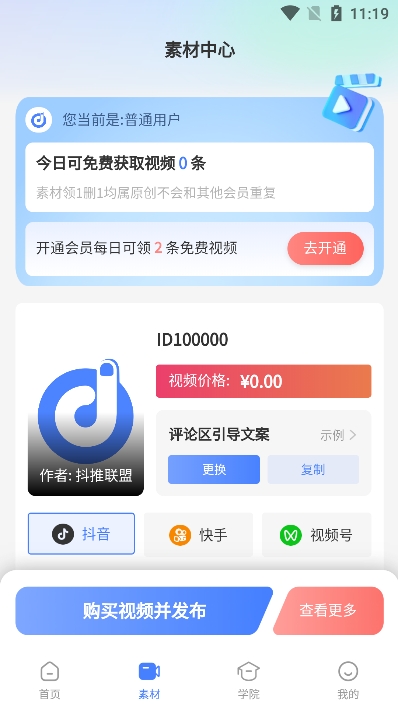 app׿v1.1.6ֻͼ1