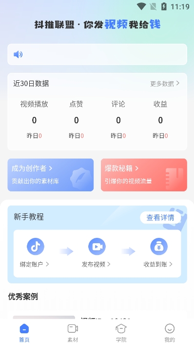 app׿v1.1.6ֻͼ0