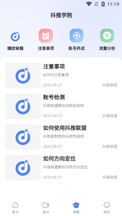 app׿v1.1.6ֻͼ2