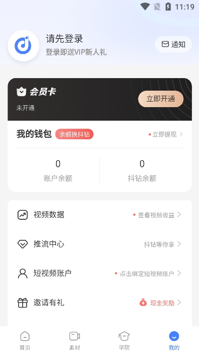 app׿v1.1.6ֻͼ3
