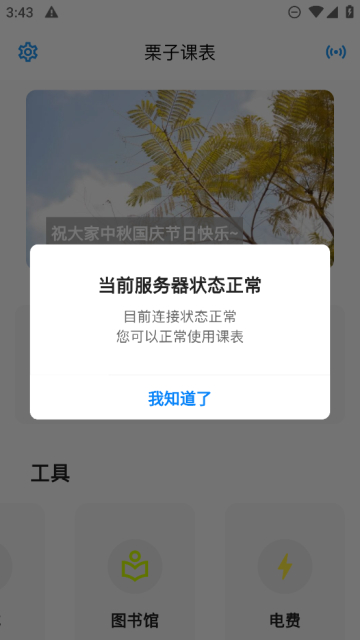 ӿαapp°v3.2.0׿