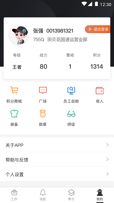 ˳Сappٷ׿v2.5.4.1ֻͼ1