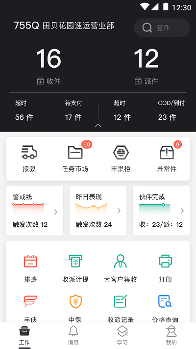 ˳Сappٷ׿v2.5.4.1ֻͼ3