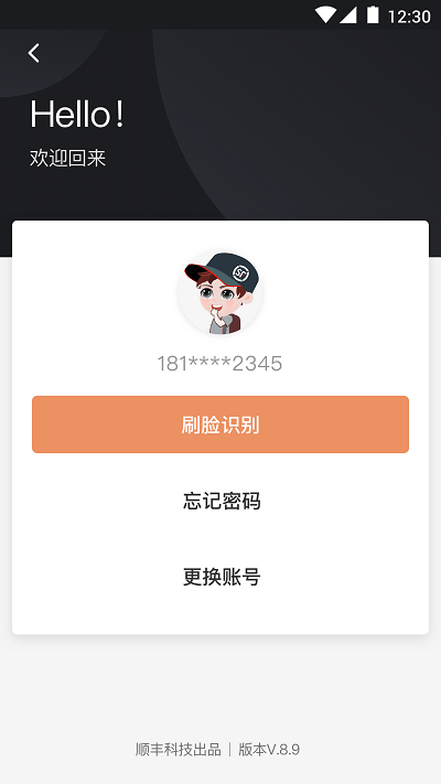 ˳Сappٷ׿v2.5.4.1ֻͼ0