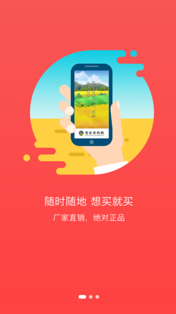 ũҩֻv2.7.5׿ͼ1