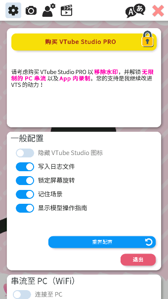 VTube Studioֻ2023°v1.27.5׿