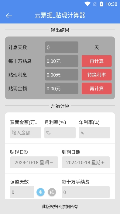 Ʊƽ̨ͻֻv5.4.1ٷͼ2