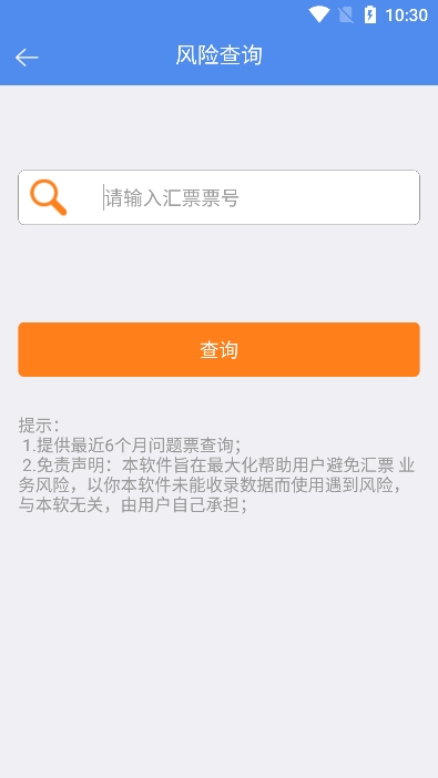 Ʊƽ̨ͻֻv5.4.1ٷͼ3
