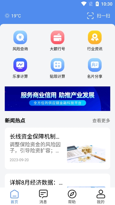Ʊƽ̨ͻֻv5.4.1ٷͼ1